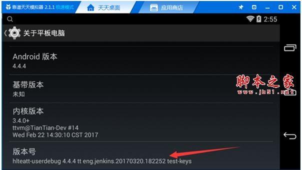 靠谱天天模拟器电脑版如何正确开启USB调试?