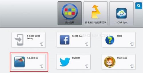 靠谱助手中模拟器设置的详细图文步骤