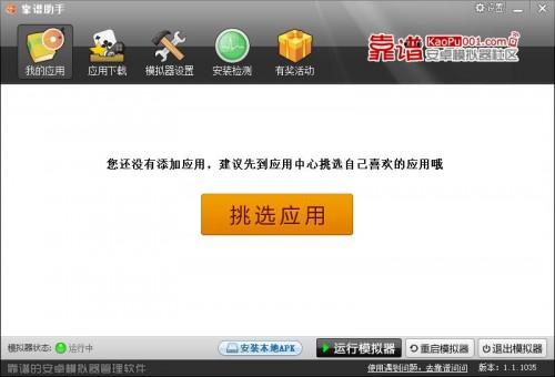 靠谱助手怎么用