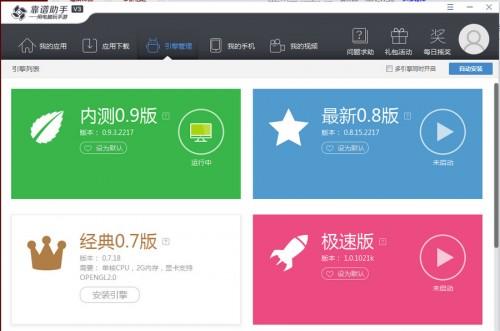 靠谱助手玩游戏卡解决方法
