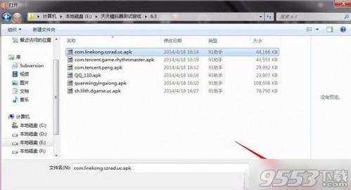 靠谱助手怎么安装apk
