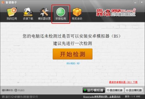 靠谱助手怎样安装和运行