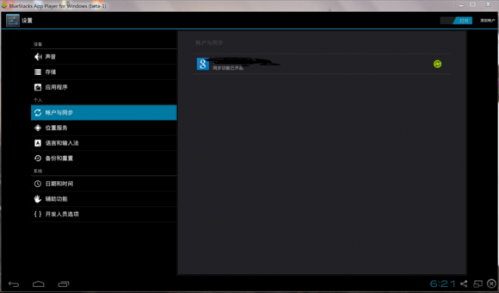 靠谱助手怎么关联谷歌