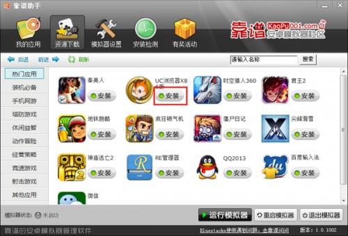 靠谱助手怎样安装和运行