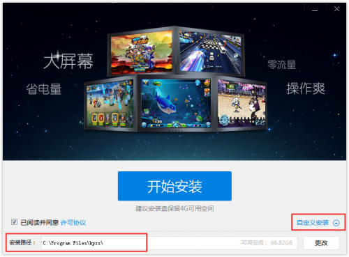 靠谱助手如何安装本地APK文件