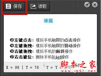 靠谱助手如何开脚本 靠谱助手脚本编辑攻略教程大全