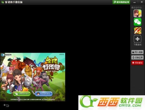 靠谱助手全民打怪兽电脑版安装教程