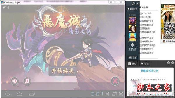 靠谱助手如何开脚本 靠谱助手脚本编辑攻略教程大全