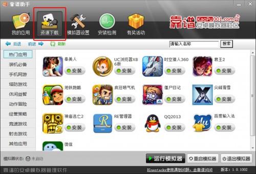 靠谱助手怎样安装和运行