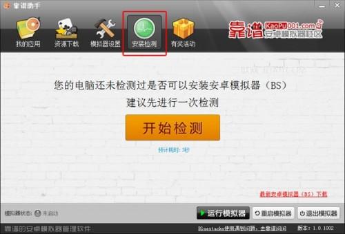 靠谱助手安装和运行使用的详细图文教程