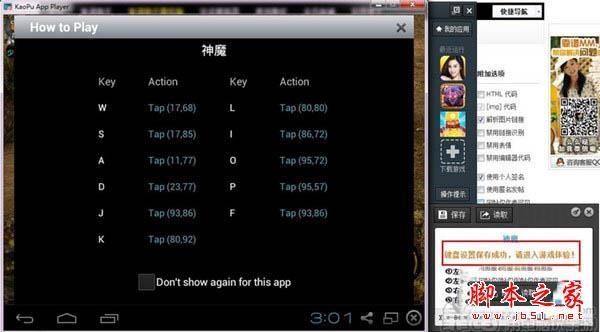 靠谱助手如何开脚本 靠谱助手脚本编辑攻略教程大全