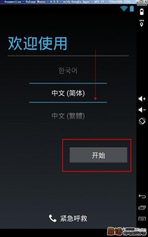靠谱助手极速版安装忘仙电脑版的详细图文教程