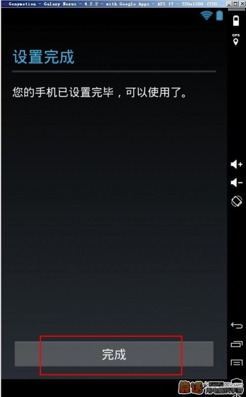 靠谱助手极速版安装忘仙电脑版的详细图文教程