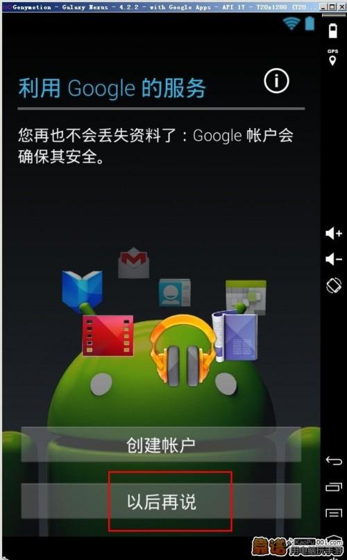 靠谱助手极速版安装忘仙电脑版的详细图文教程