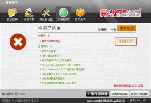 靠谱助手怎样安装和运行