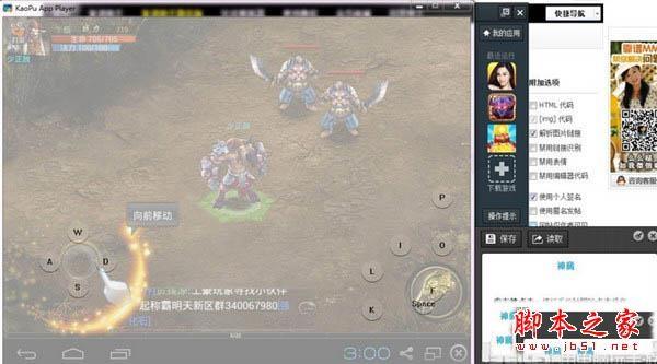 靠谱助手如何开脚本 靠谱助手脚本编辑攻略教程大全