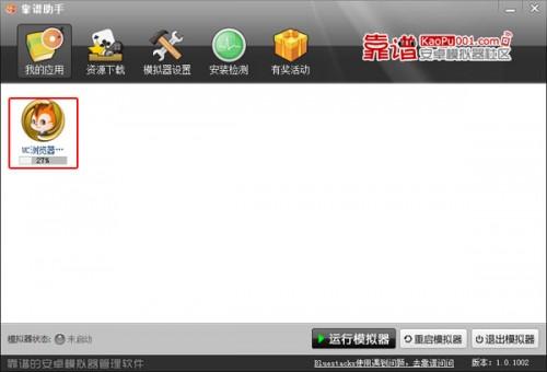 靠谱助手怎样安装和运行