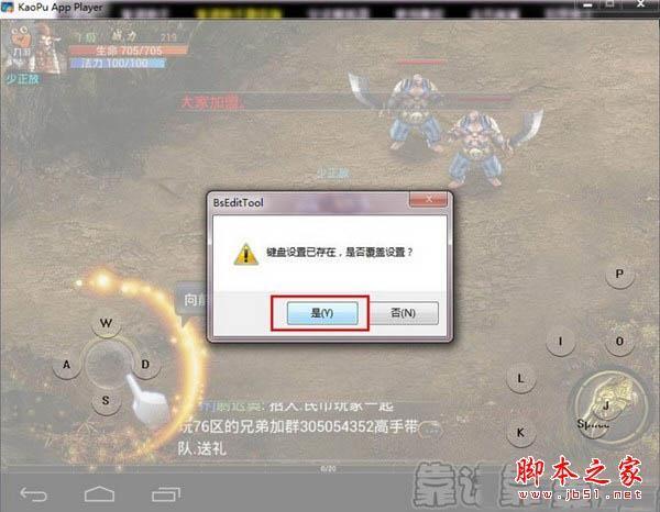 靠谱助手如何开脚本 靠谱助手脚本编辑攻略教程大全