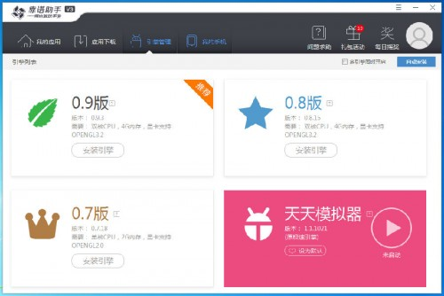 靠谱助手如何安装本地APK文件