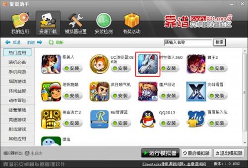 靠谱助手怎样安装和运行