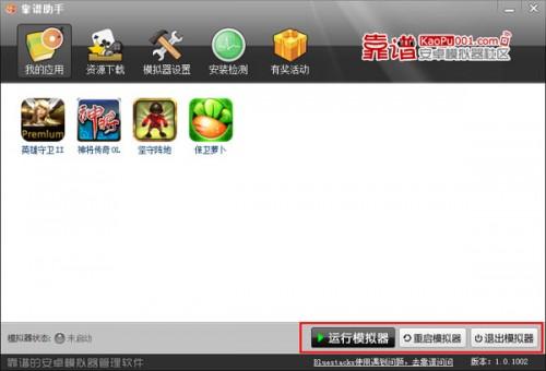 靠谱助手怎样安装和运行