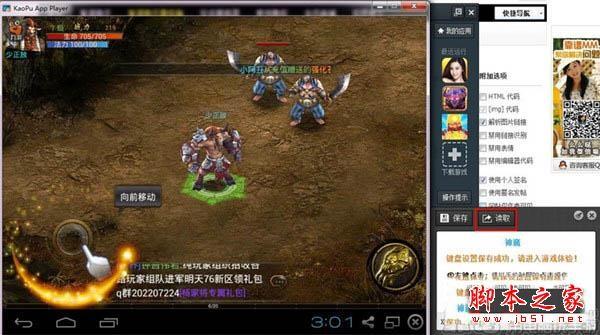 靠谱助手如何开脚本 靠谱助手脚本编辑攻略教程大全