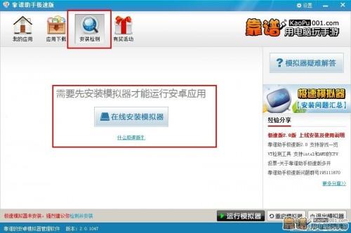 靠谱助手极速版安装忘仙电脑版的详细图文教程