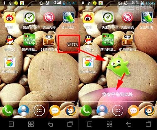开启和关闭360手机卫士悬浮窗(安仔)