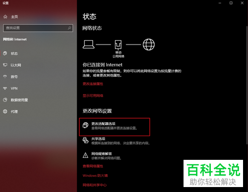 开启了网络但拔出了电缆怎么办