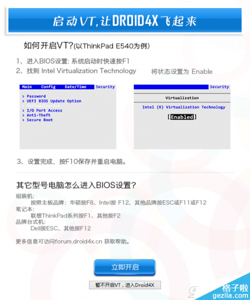 开启VT有什么用?怎么开启VT?