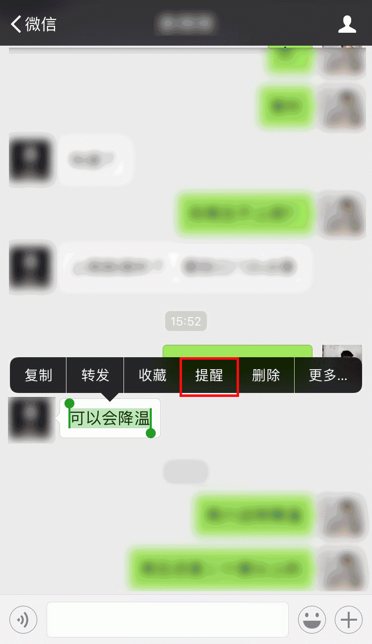 开启微信聊天记录添加日期提醒功能