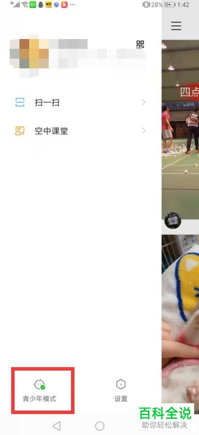 快手APP中的订单查不到怎么办