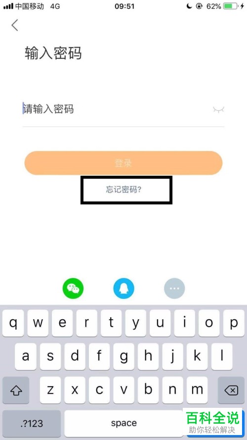 快手App如何重置密码