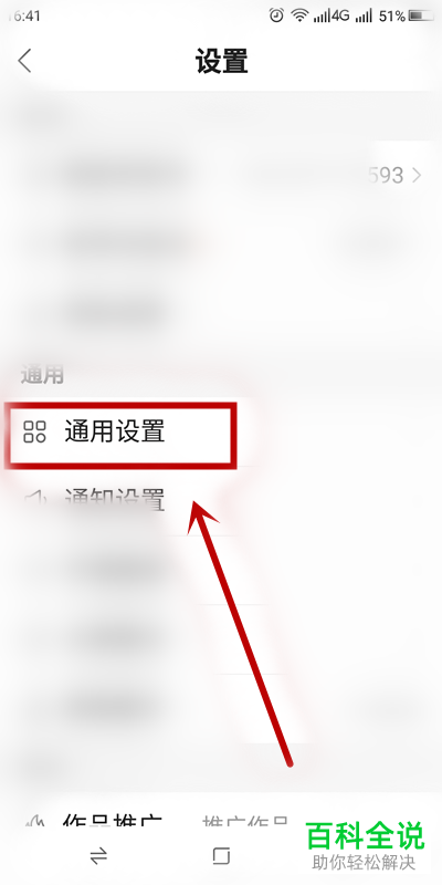 快手APP中的作品怎么设置添加水印