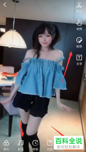 快手App如何发布本地视频