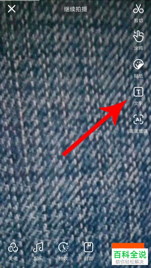 快手APP提示未识别内容添加录音试试怎么办