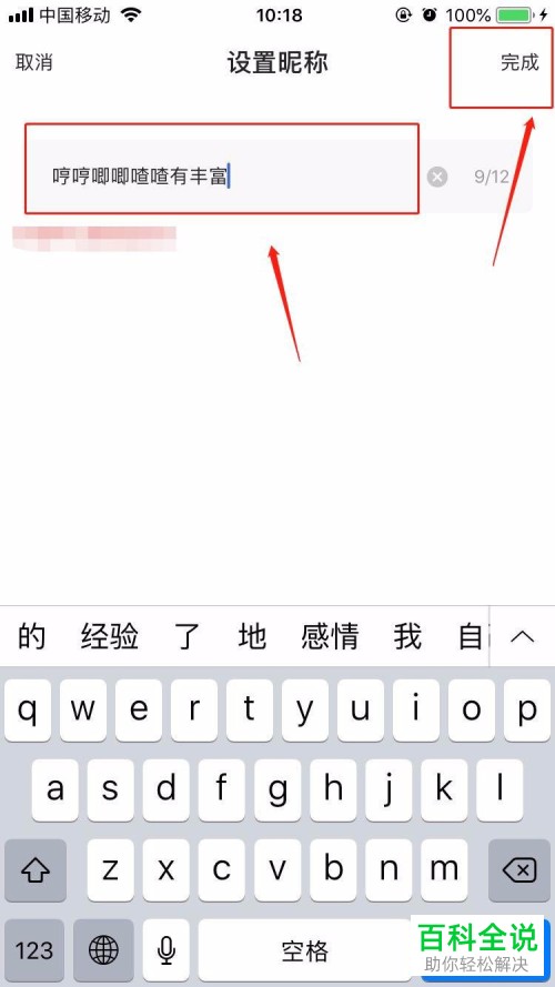 快手App怎么修改账户昵称