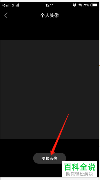 快手App如何将用户ID升级为快手号