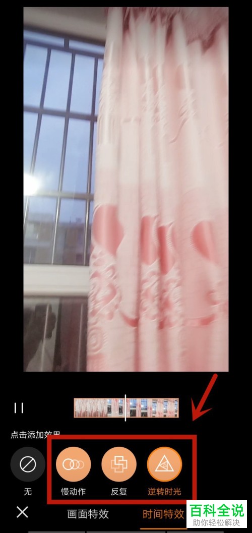 快手App如何给视频添加特效