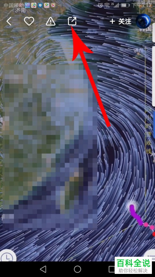 快手App如何取消收藏视频