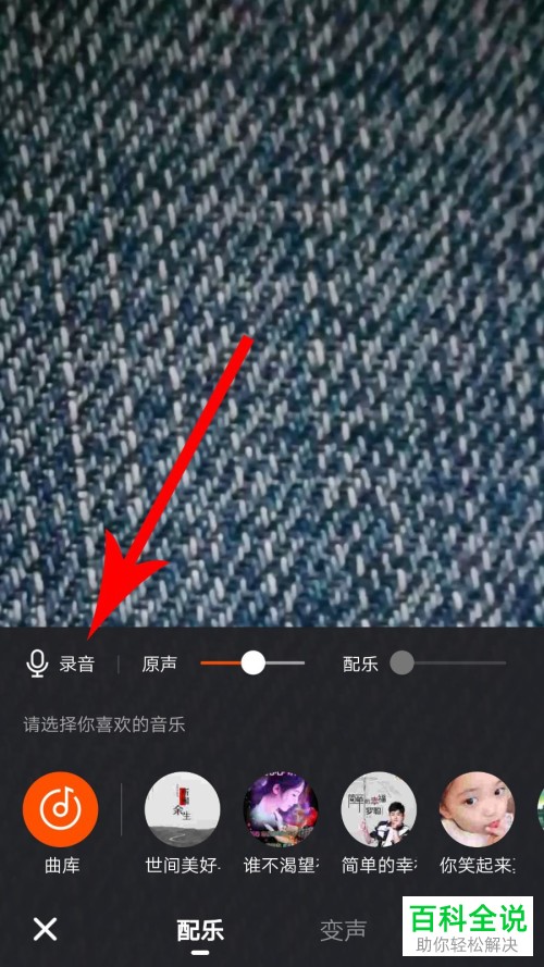 快手APP提示未识别内容添加录音试试怎么办