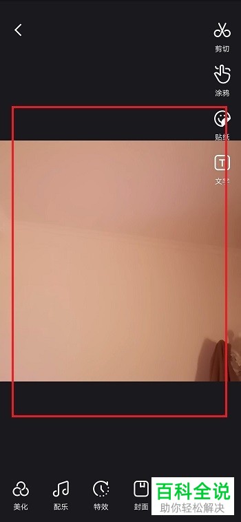 快手APP怎么设置固定比例拍摄视频