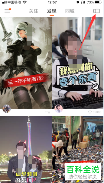 快手APP中拍摄的视频如何添加文字