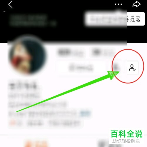 快手APP中关注的好友怎么取消关注