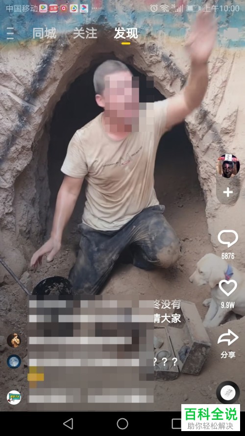 快手App如何隐藏屏幕中的评论、点赞等图标