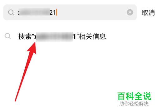 快手App怎么通过快手号搜索用户