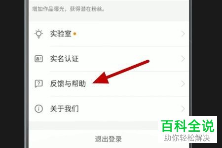 快手App怎么申请注销账号