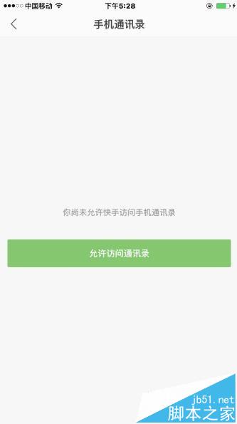 快手app怎么申请直播权限?  快手开通直播的教程