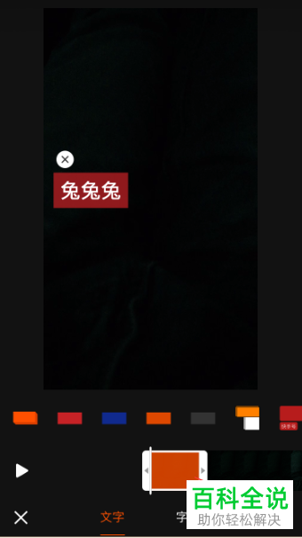 快手APP中拍摄的视频如何添加文字