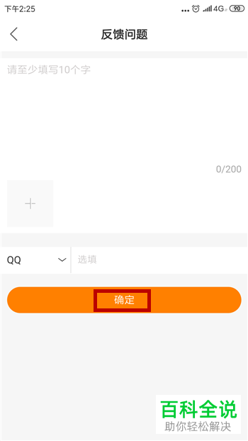 快手App中如何申诉已经被盗的账号